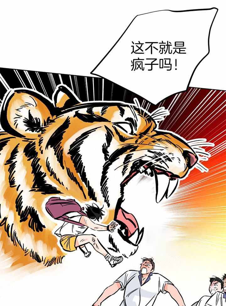 《幸运天堂》第102话 第35页