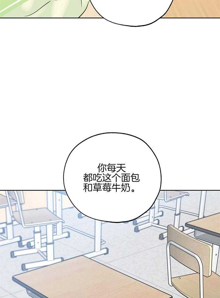 《幸运天堂》第102话 第4页