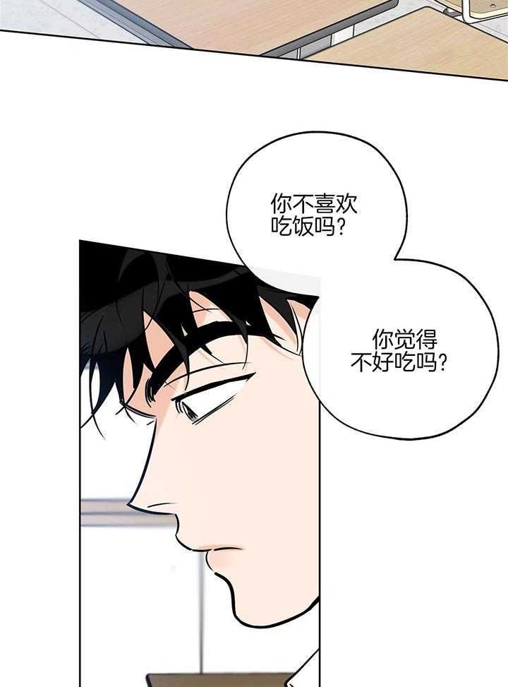 《幸运天堂》第102话 第5页