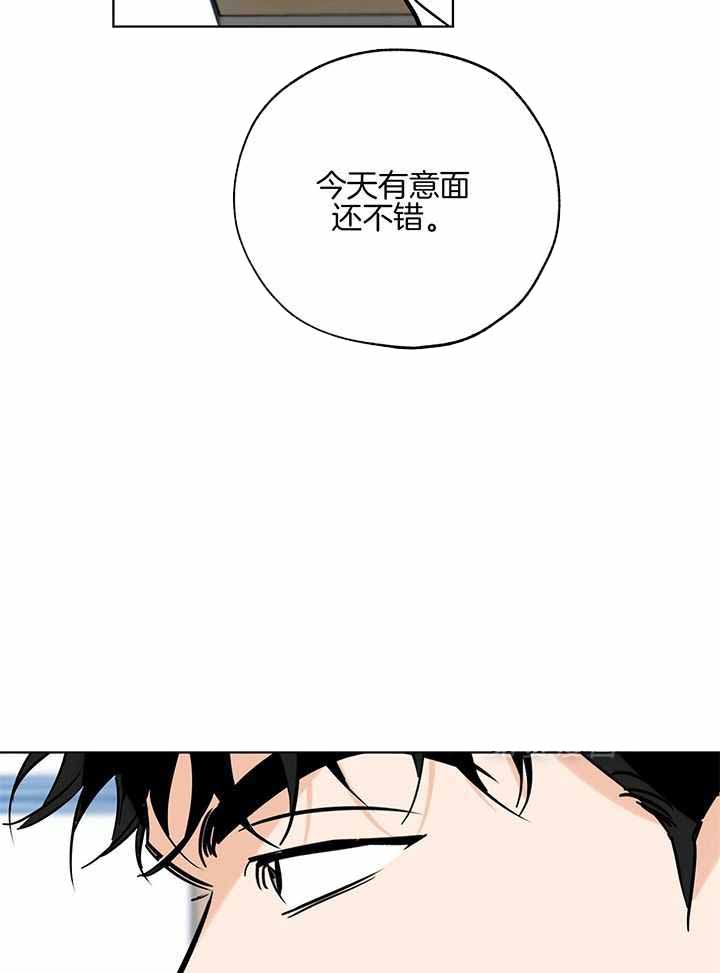 《幸运天堂》第102话 第6页