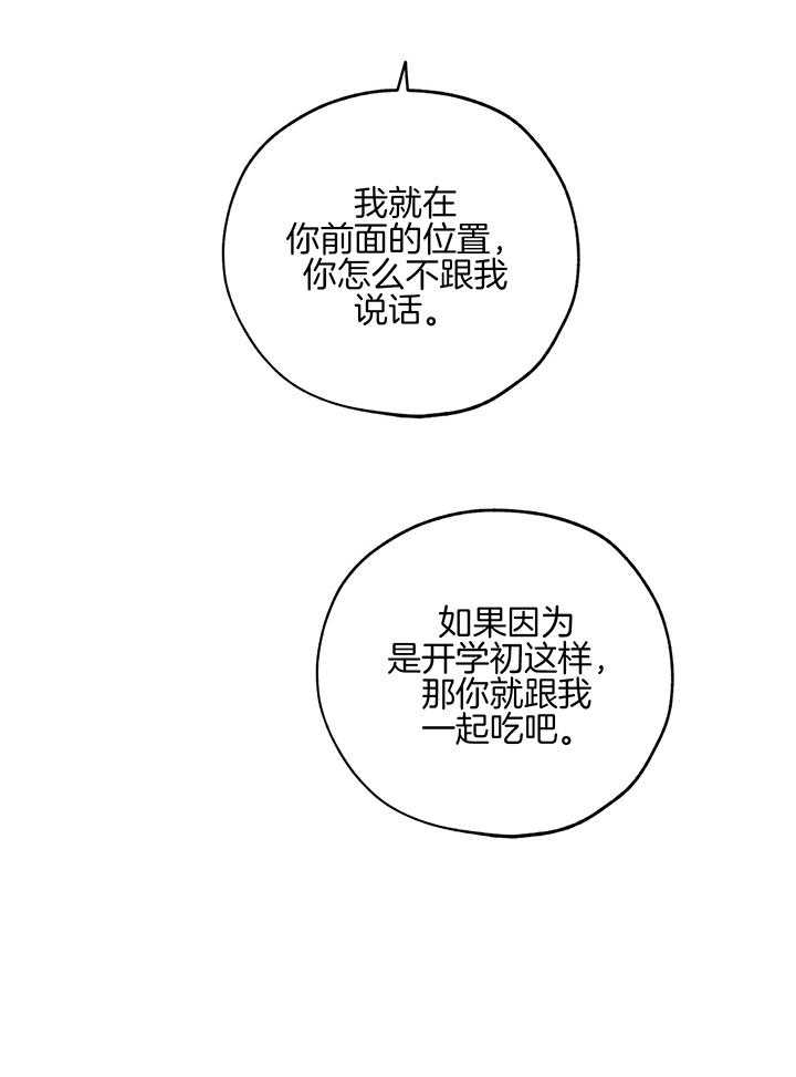 《幸运天堂》第102话 第9页