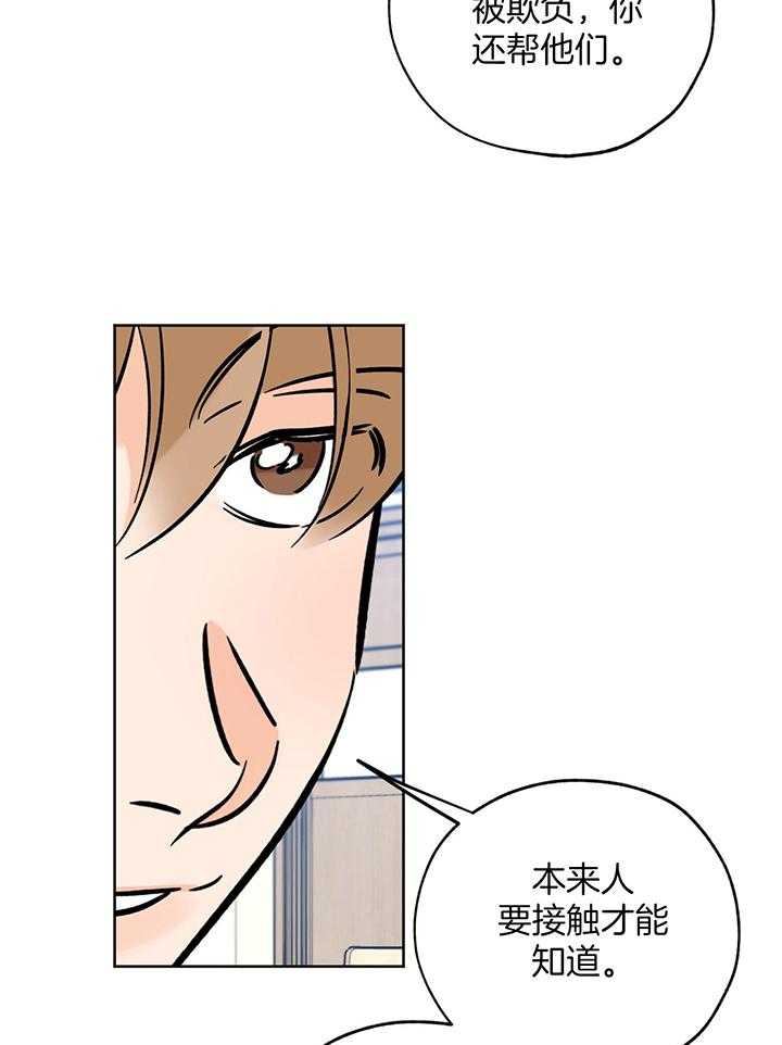 《幸运天堂》第105话 第10页