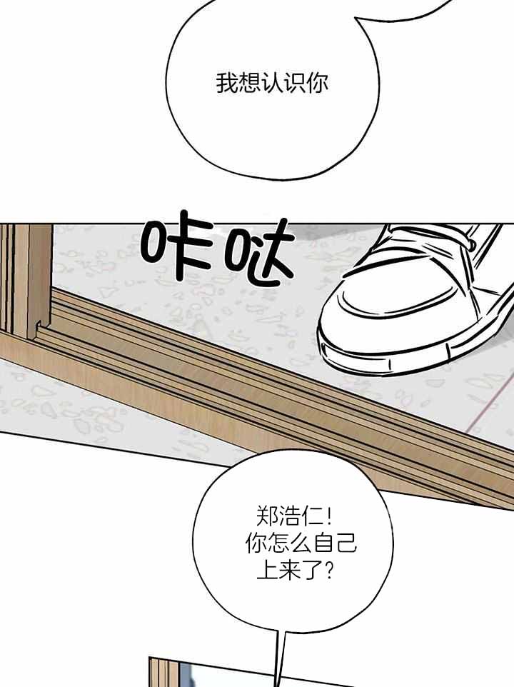 《幸运天堂》第105话 第11页