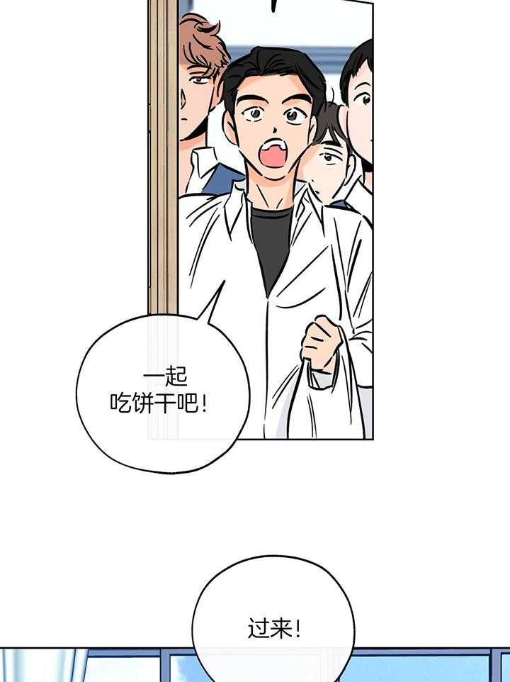 《幸运天堂》第105话 第12页