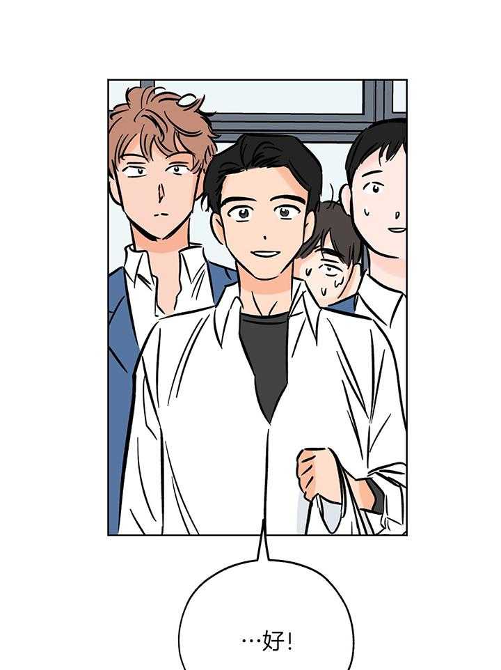 《幸运天堂》第105话 第15页