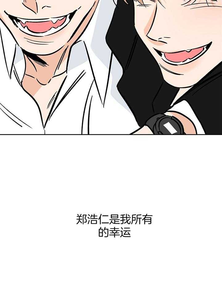 《幸运天堂》第105话 第23页
