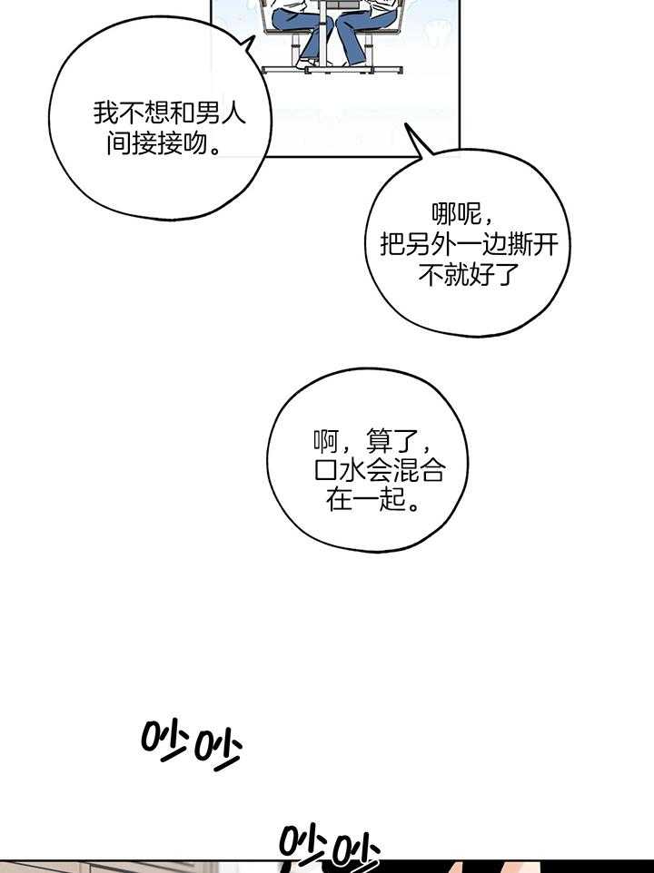 《幸运天堂》第105话 第2页