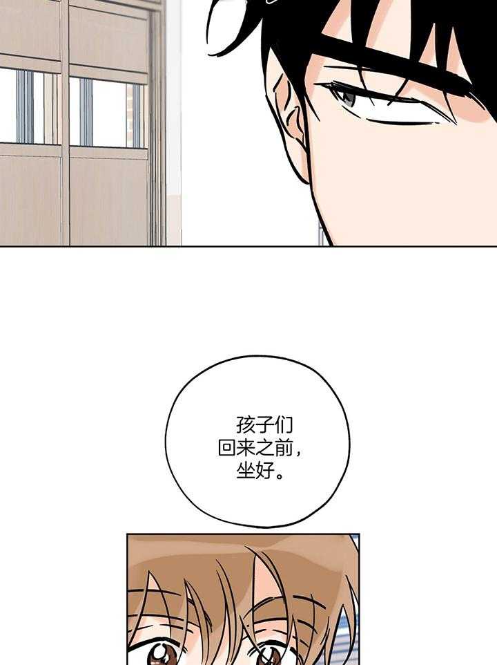 《幸运天堂》第105话 第3页