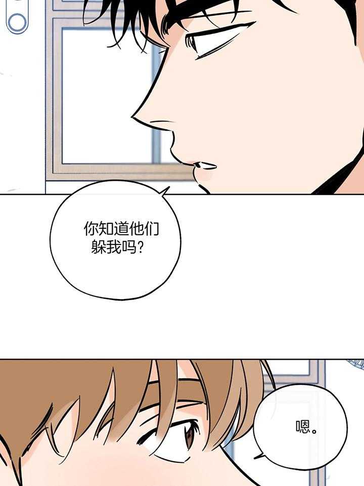 《幸运天堂》第105话 第5页