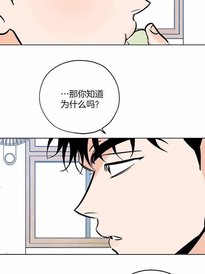 《幸运天堂》第105话 第6页