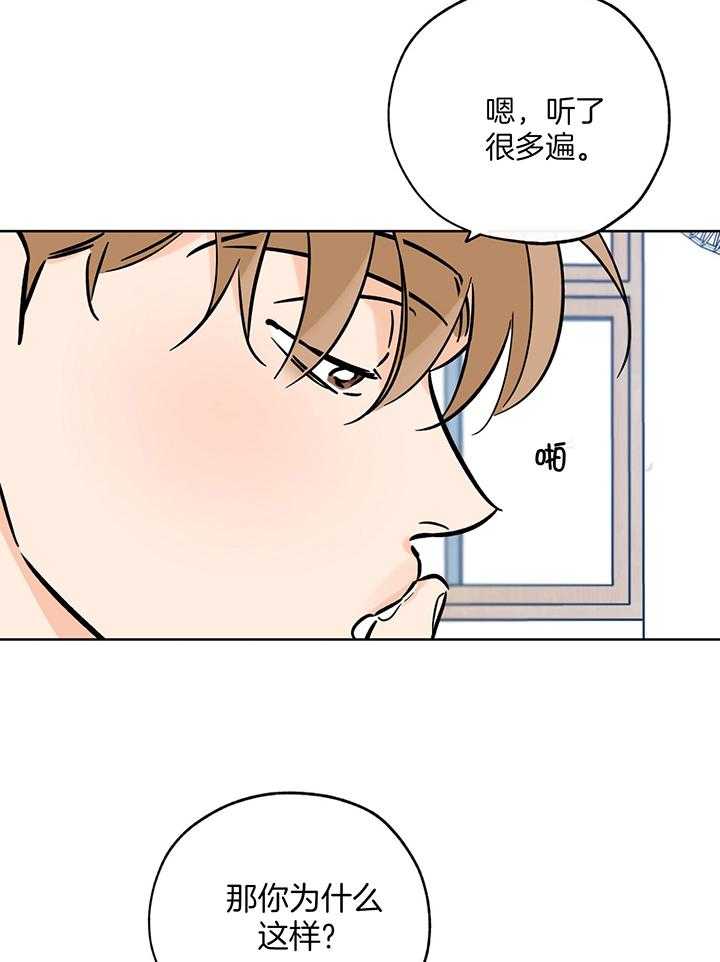 《幸运天堂》第105话 第7页