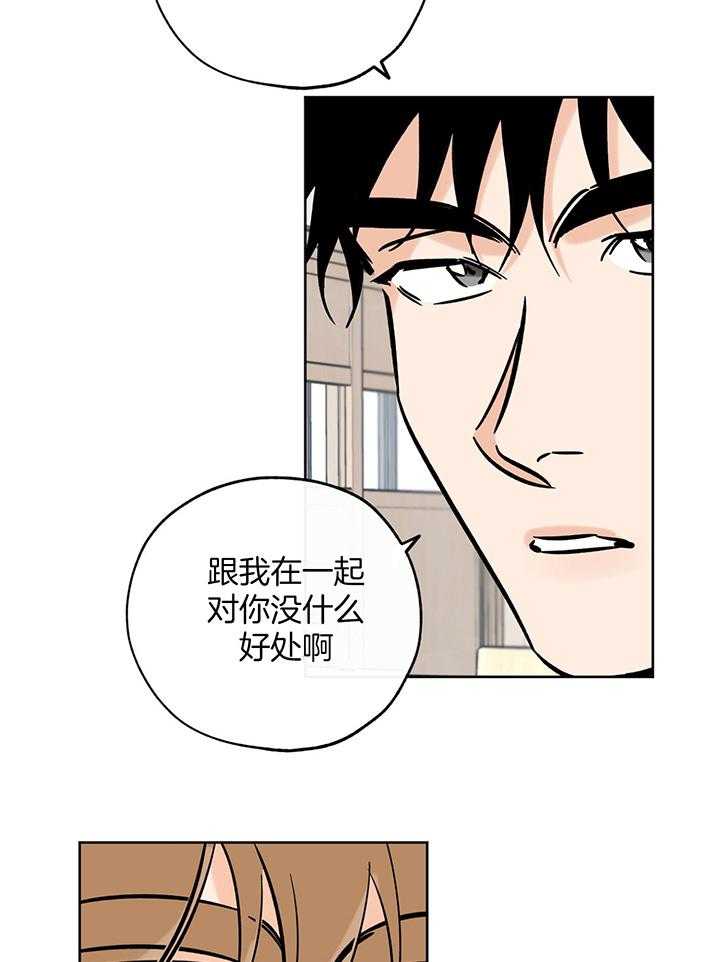 《幸运天堂》第105话 第8页