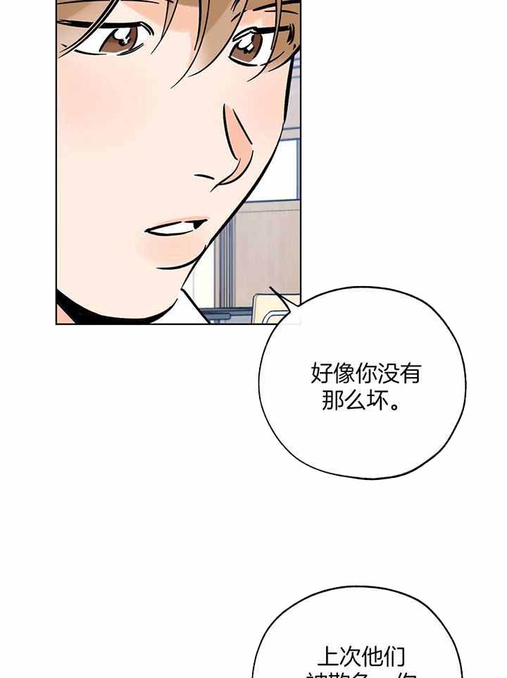 《幸运天堂》第105话 第9页