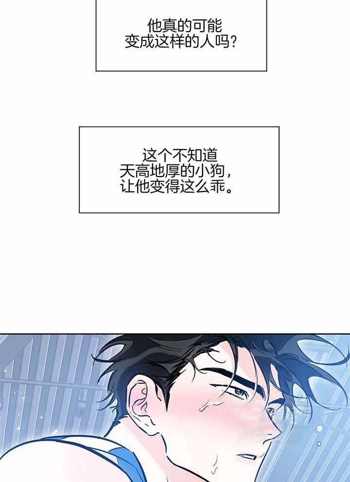 《幸运天堂》第101话 第10页