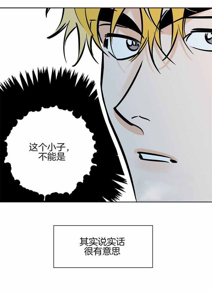 《幸运天堂》第101话 第12页
