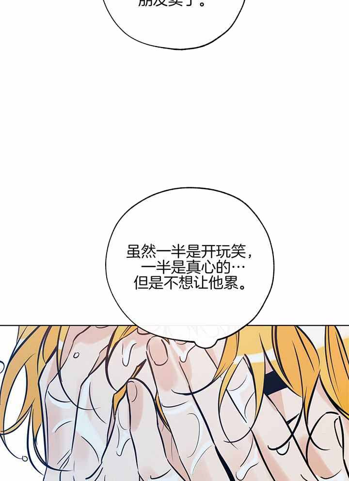 《幸运天堂》第101话 第14页