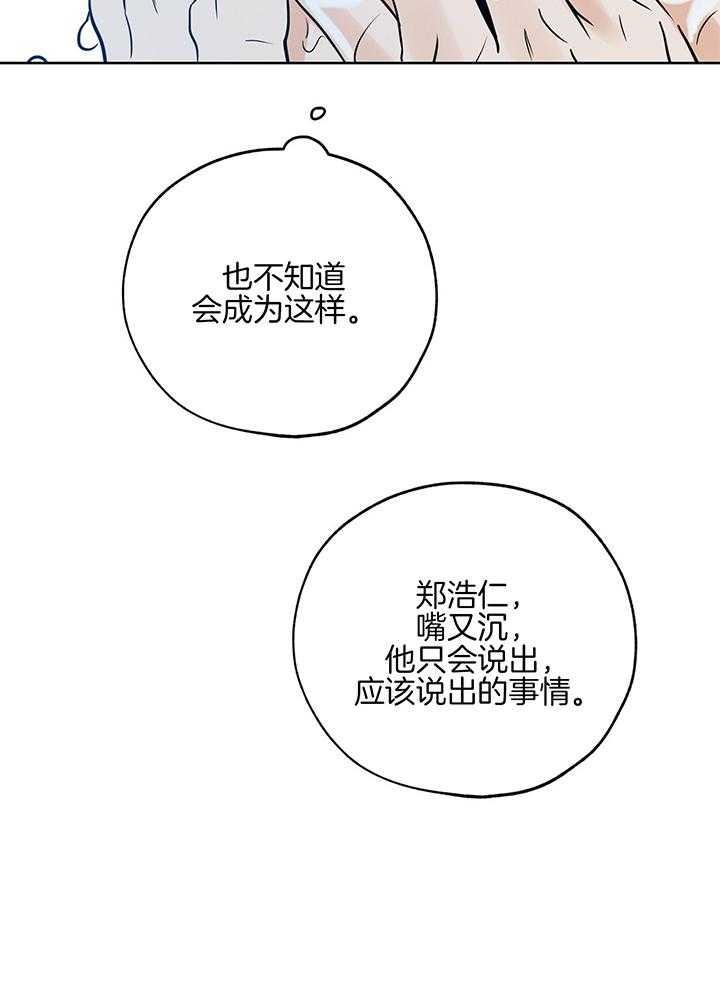 《幸运天堂》第101话 第15页