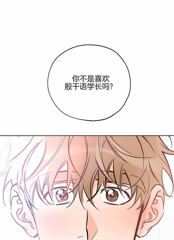 《幸运天堂》第101话 第16页