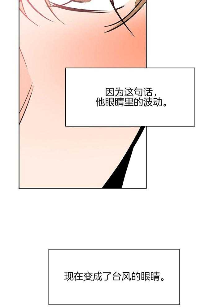 《幸运天堂》第101话 第18页