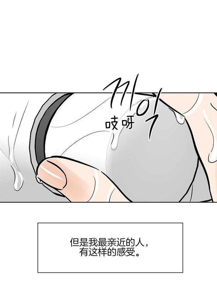 《幸运天堂》第101话 第19页