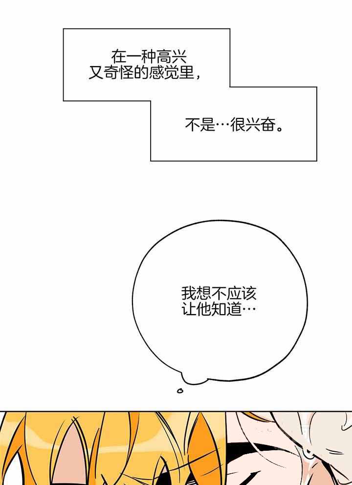 《幸运天堂》第101话 第20页