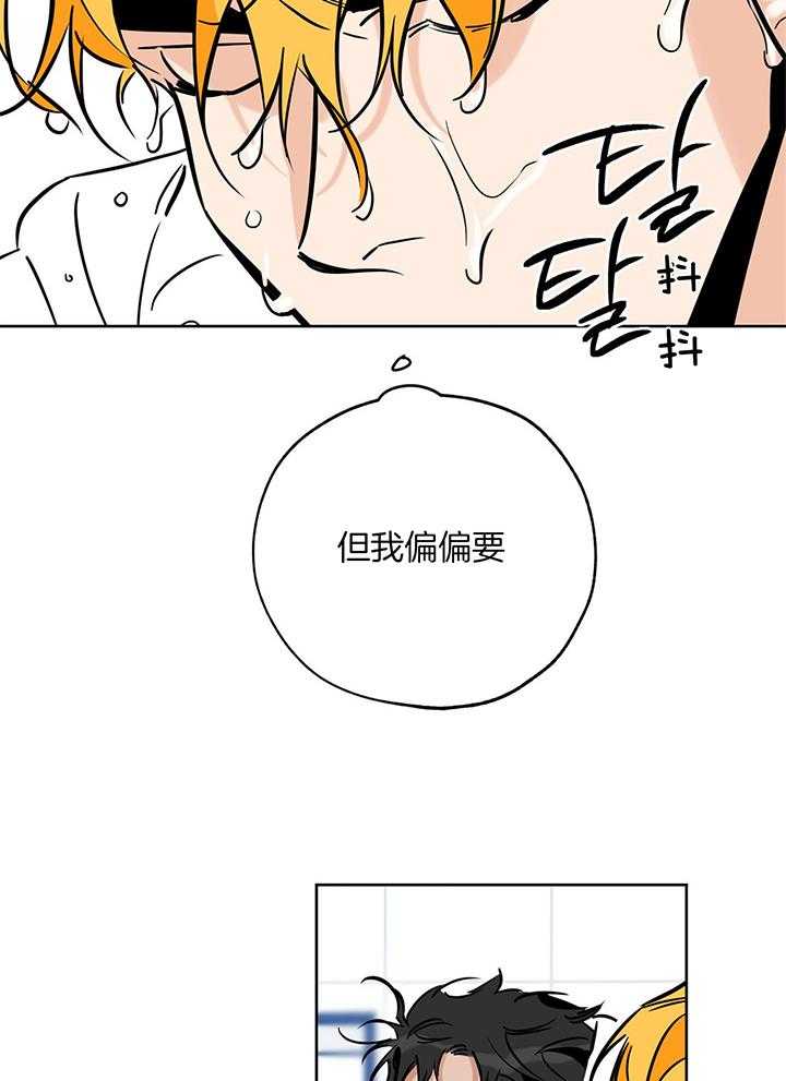 《幸运天堂》第101话 第21页