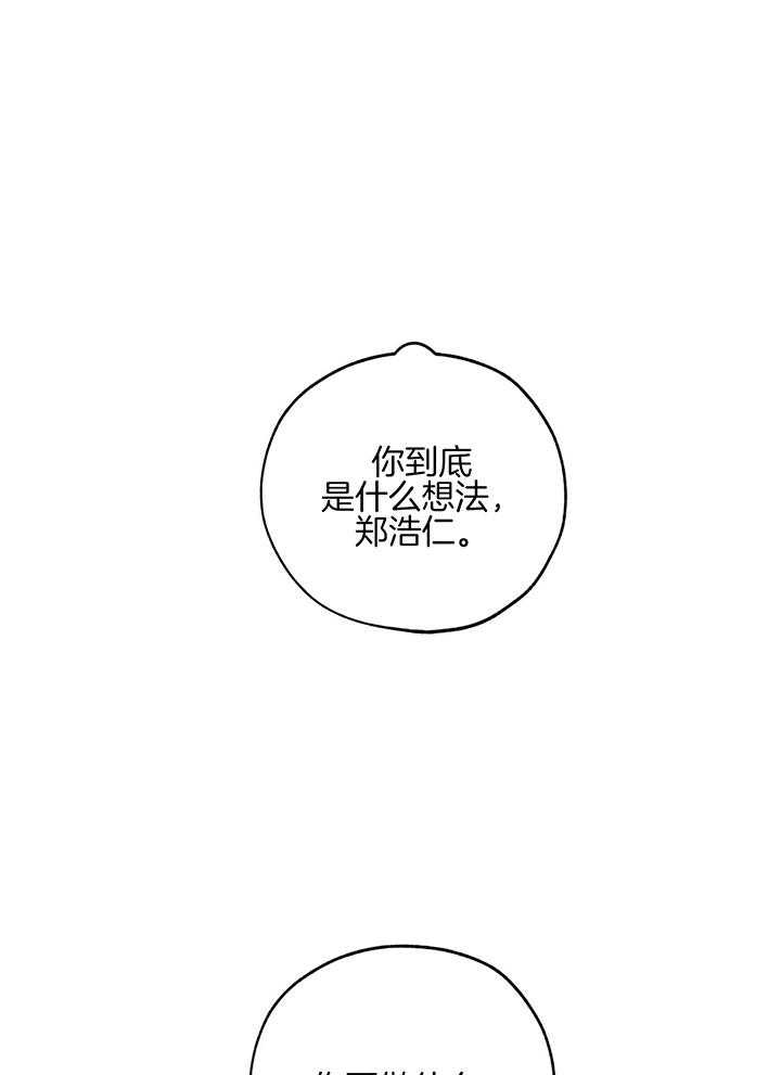 《幸运天堂》第101话 第25页