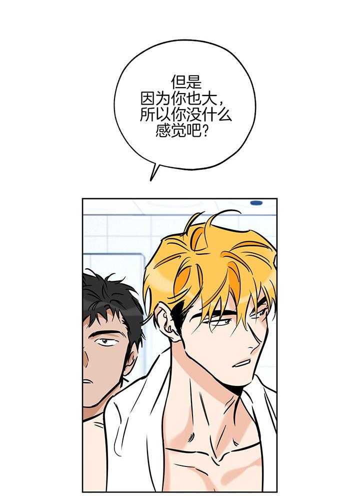 《幸运天堂》第101话 第27页