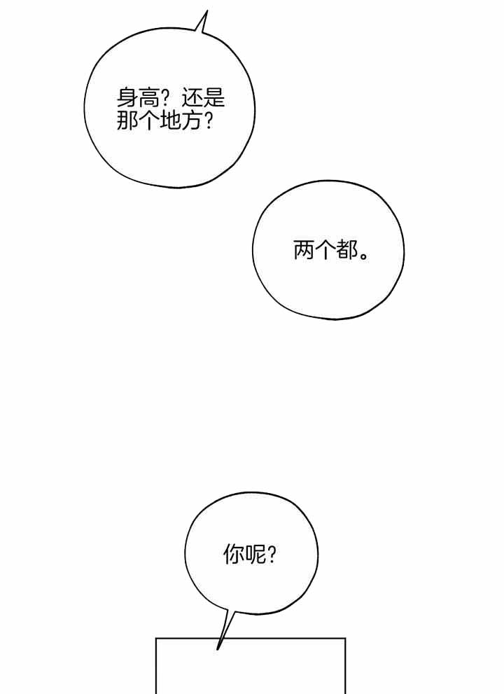 《幸运天堂》第101话 第28页