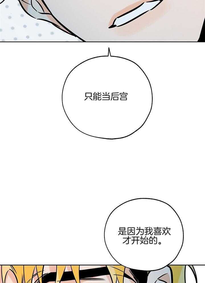 《幸运天堂》第101话 第2页