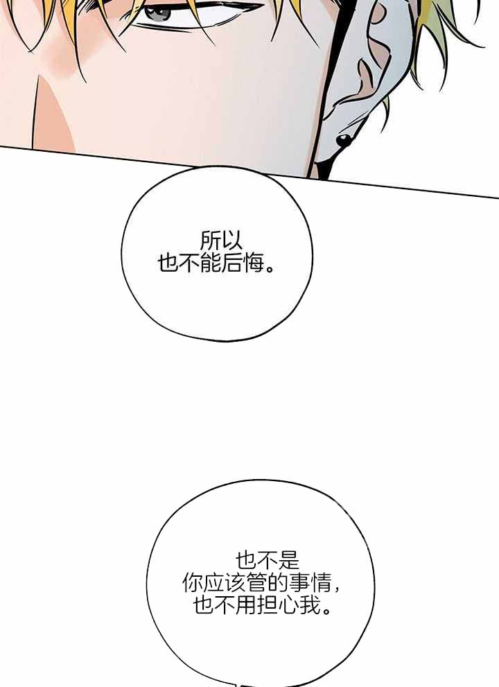 《幸运天堂》第101话 第3页