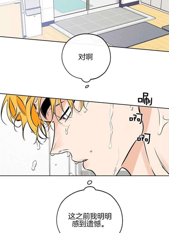 《幸运天堂》第101话 第6页