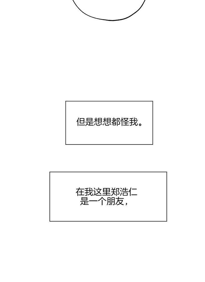 《幸运天堂》第101话 第7页