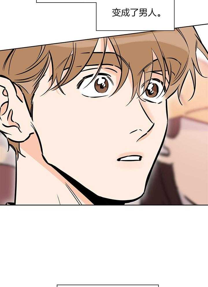 《幸运天堂》第101话 第9页