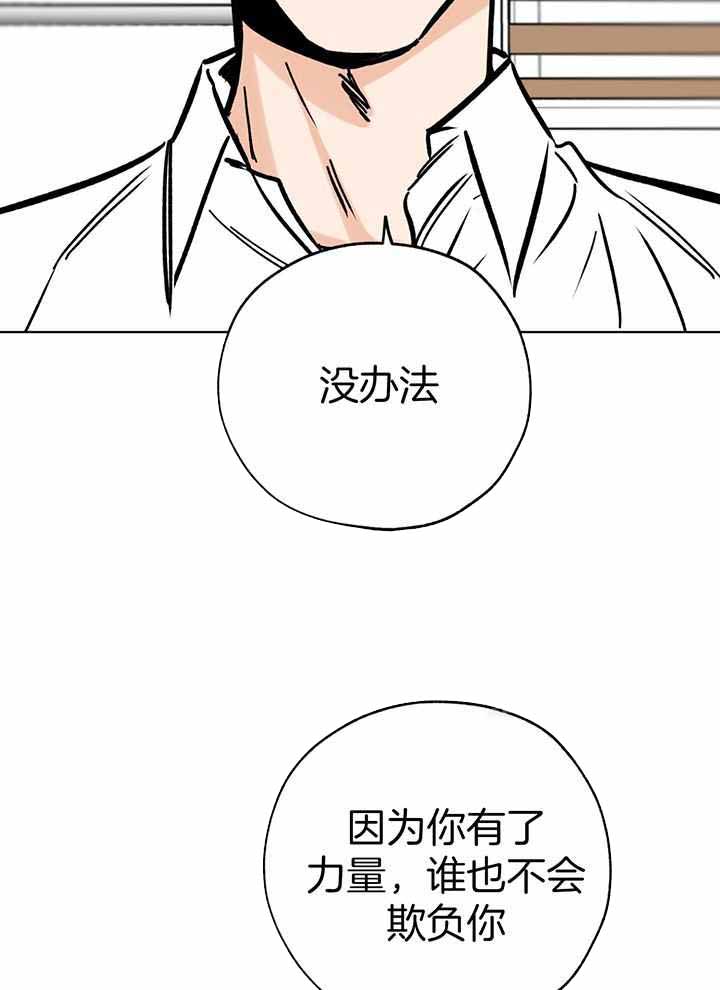 《幸运天堂》第103话 第10页