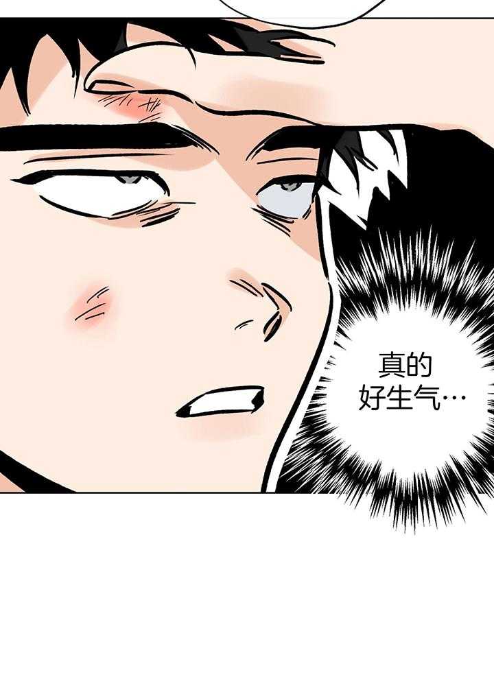 《幸运天堂》第103话 第11页