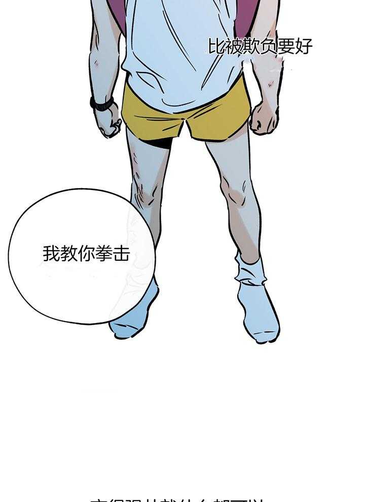 《幸运天堂》第103话 第13页