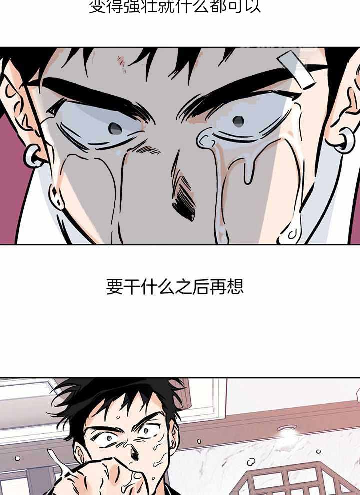 《幸运天堂》第103话 第14页