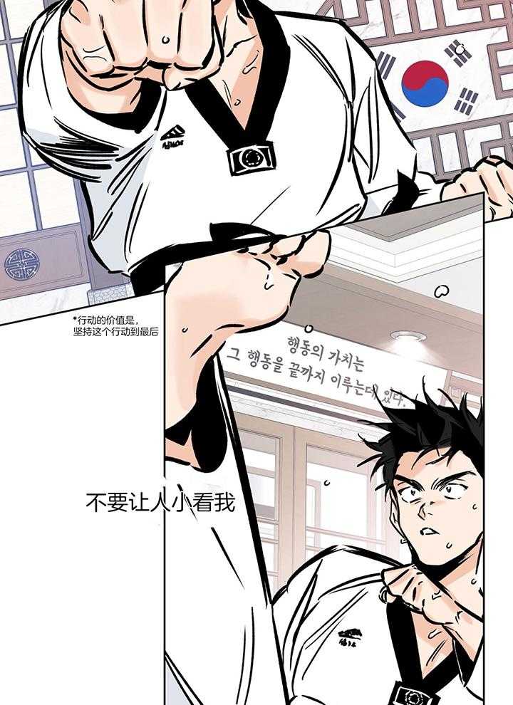 《幸运天堂》第103话 第15页