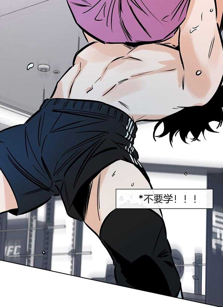 《幸运天堂》第103话 第20页
