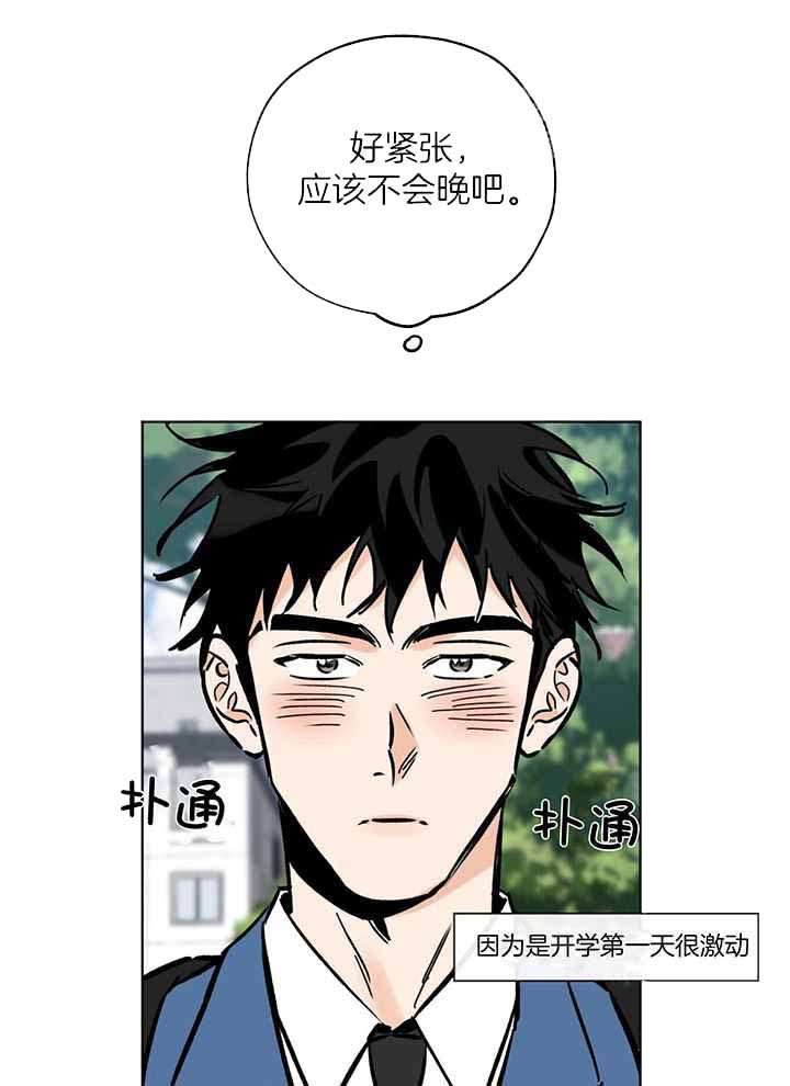 《幸运天堂》第103话 第22页