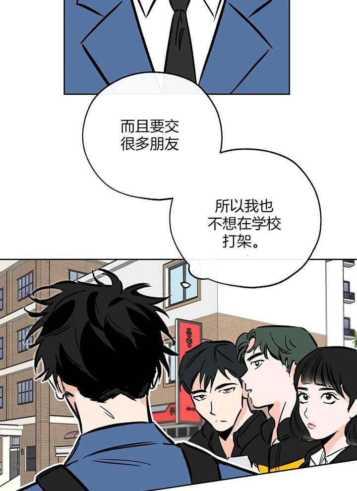 《幸运天堂》第103话 第23页