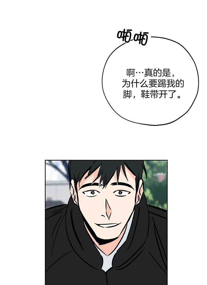 《幸运天堂》第103话 第28页