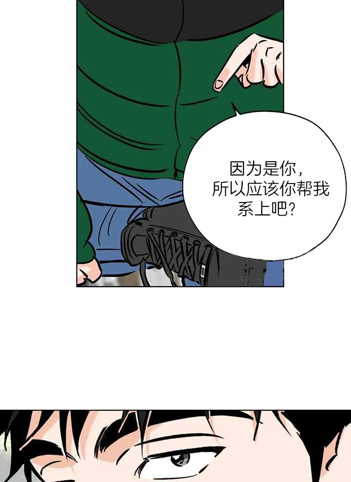 《幸运天堂》第103话 第29页