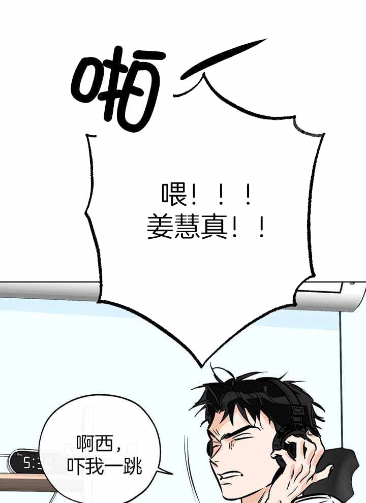 《幸运天堂》第103话 第2页