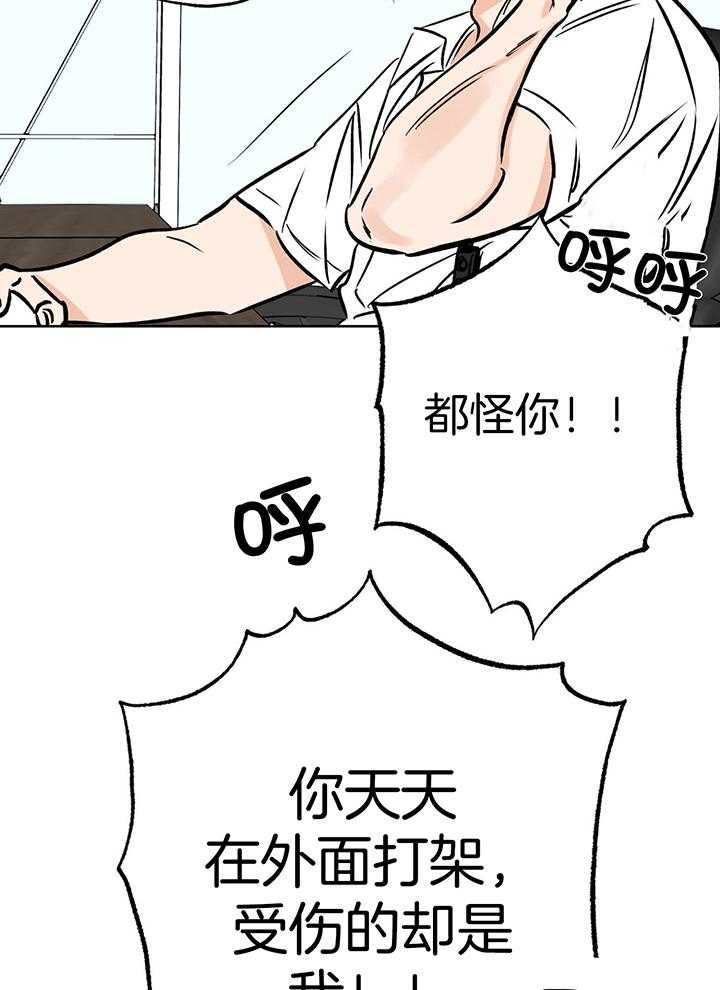 《幸运天堂》第103话 第3页