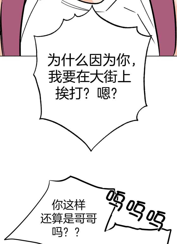 《幸运天堂》第103话 第5页