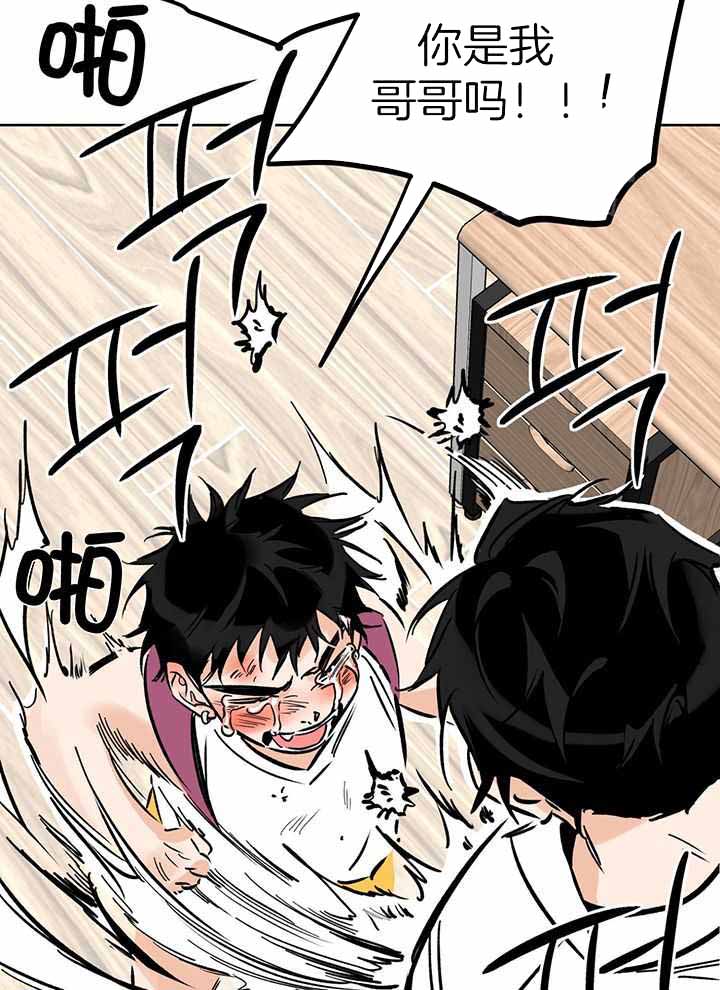 《幸运天堂》第103话 第6页