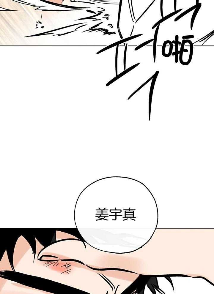 《幸运天堂》第103话 第7页