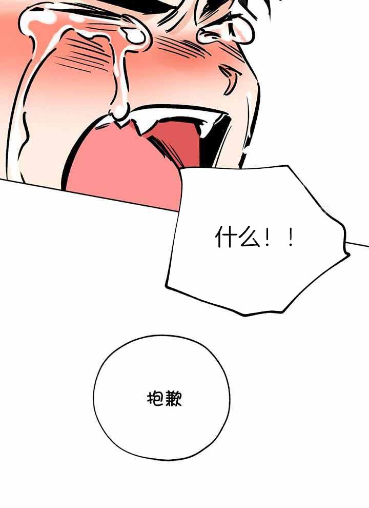 《幸运天堂》第103话 第8页
